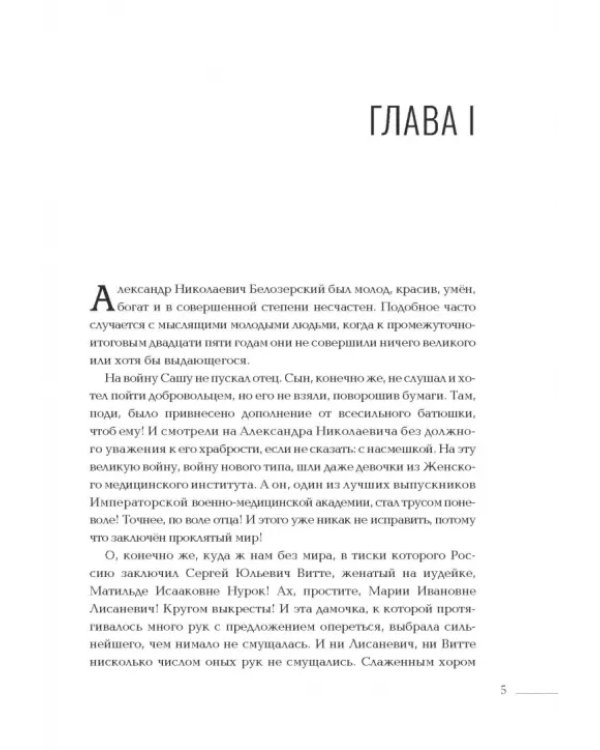 Дополнительное изображение книги «Община Св. Георгия. Роман-сериал. Первый сезон»