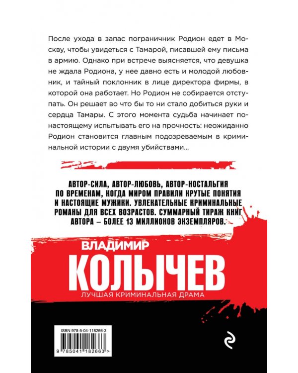 Кто не выжил, я не виноват