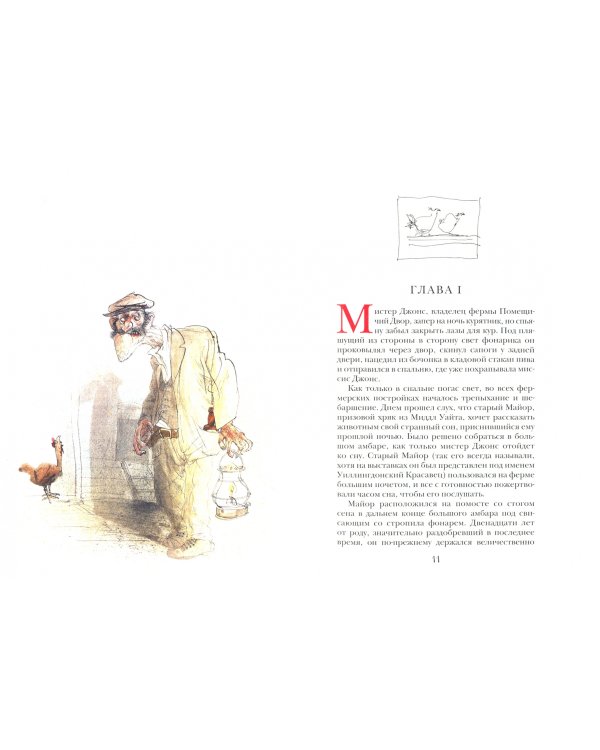 Скотный двор