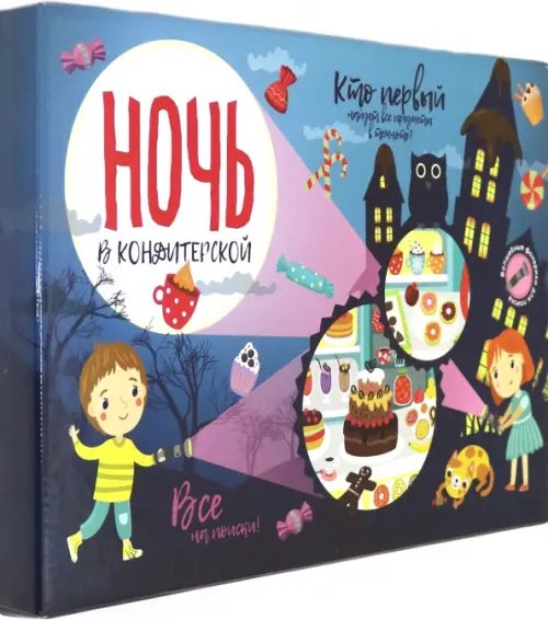 Настольная игра. Ночь в кондитерской
