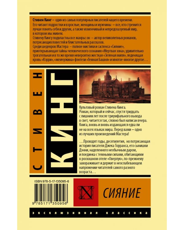 Сияние