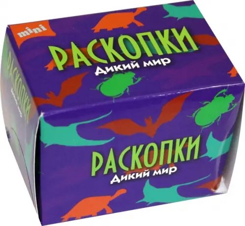 Набор для проведения раскопок. Дикий мир