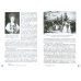 Дополнительное изображение книги «Люди Зимнего дворца. Монаршие особы, их фавориты и слуги»