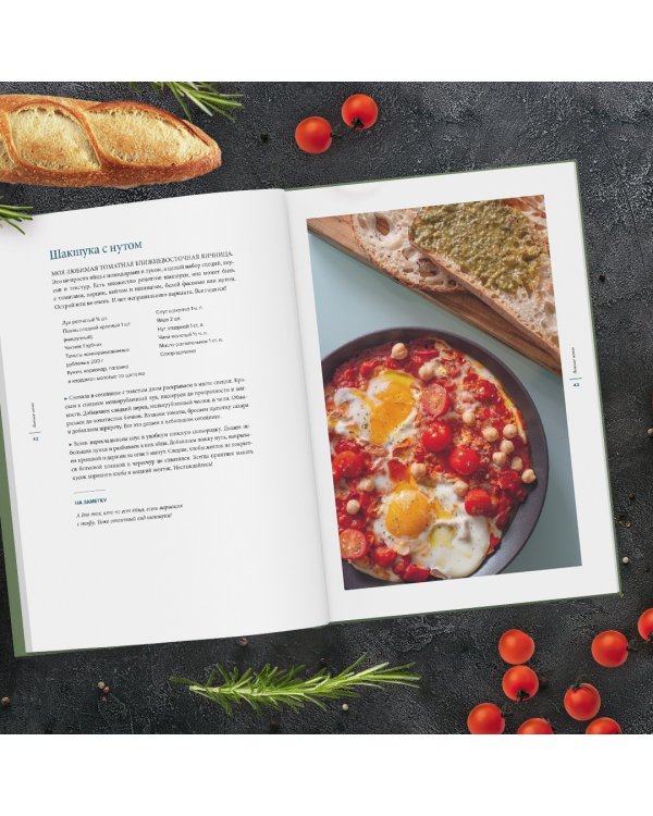 Времена года в моей тарелке. Приключения сезонных продуктов