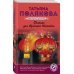 Фитнес для Красной Шапочки