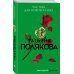 Час пик для новобрачных