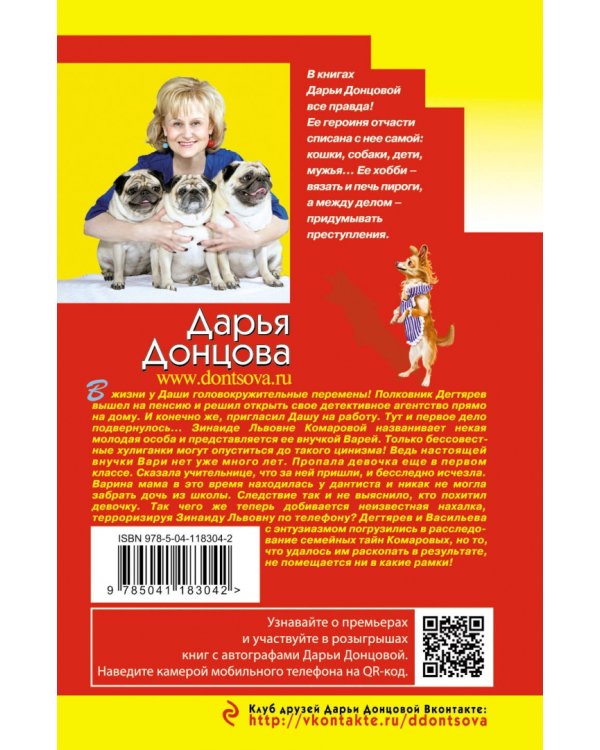 Годовой абонемент на тот свет