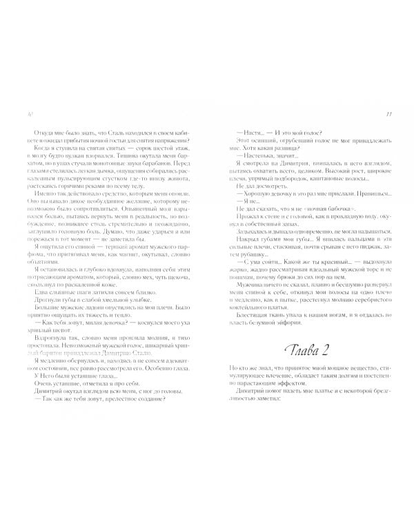 Одна на двоих