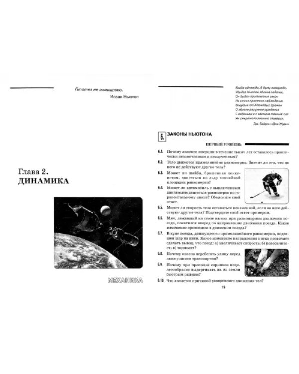 Качественные задачи по физике для 10-11 классов