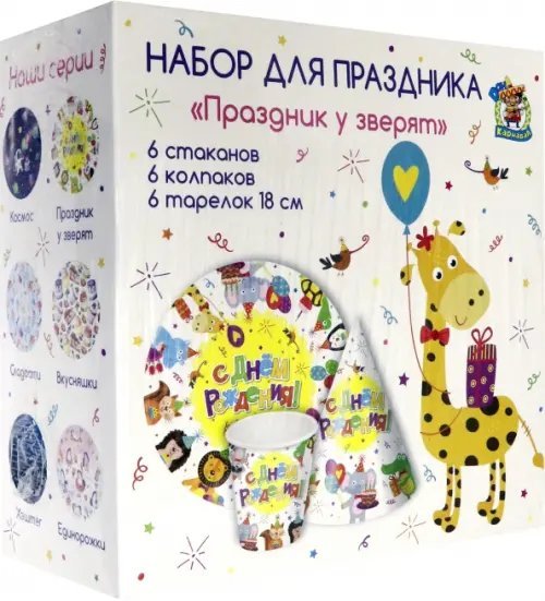 Набор для праздника &quot;Праздник у зверят&quot;