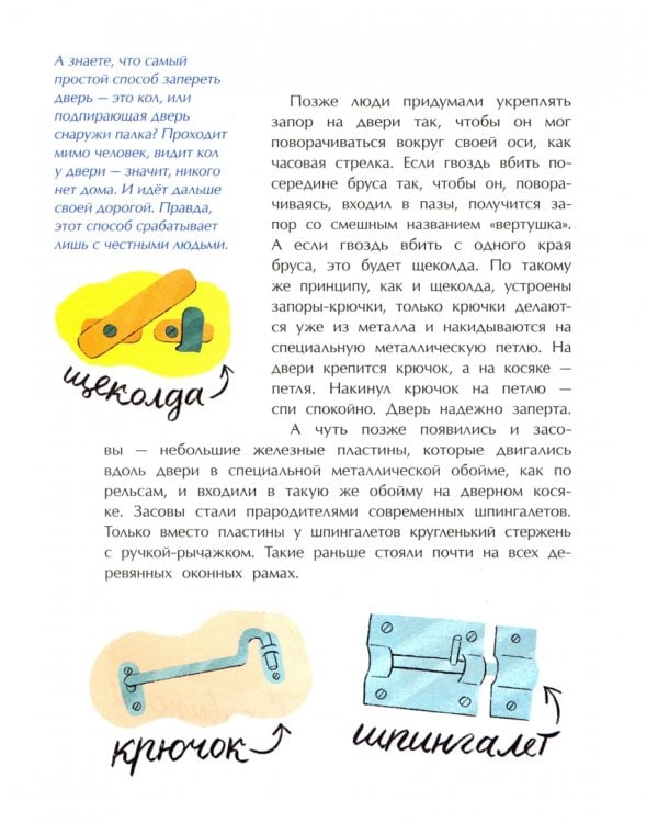 За семью замками