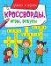 Учимся и играем