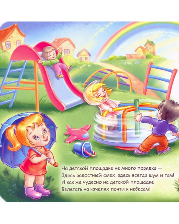 Мой день