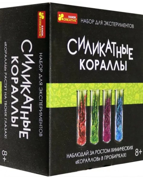 Набор для экспериментов. Силикатные кораллы
