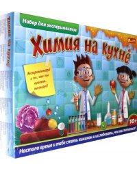 Набор для экспериментов. Химия на кухне