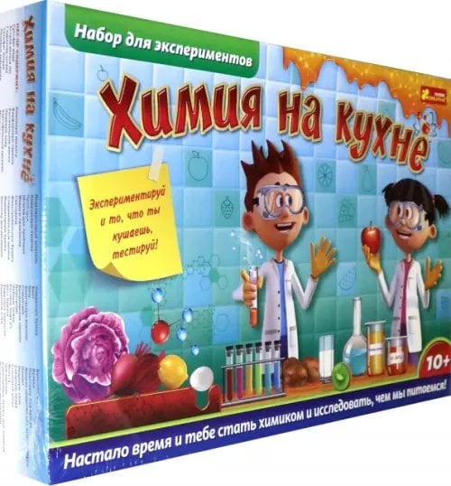 Набор для экспериментов. Химия на кухне