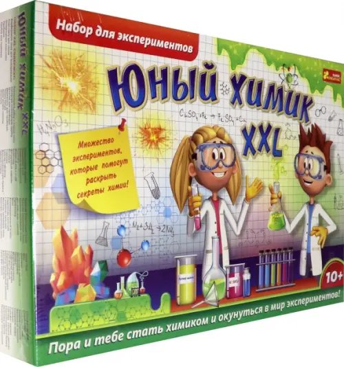 Набор для экспериментов. Юный химик XXL
