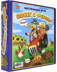 Настольная игра. Побег с фермы