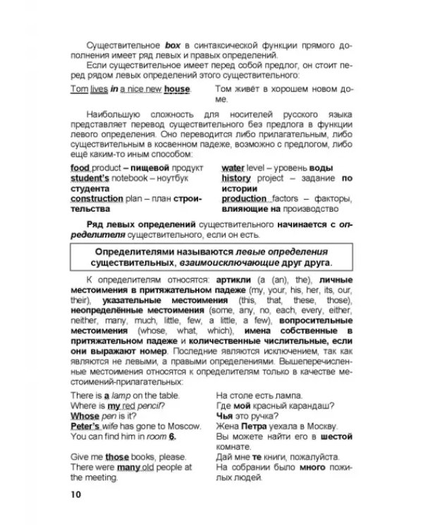 Практическая грамматика английского языка в закономерностях. С тестами, упражнениями