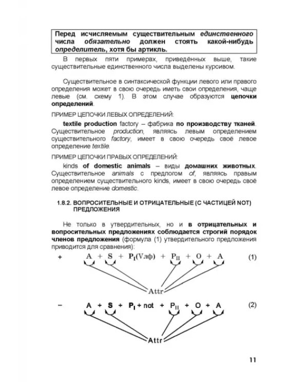 Практическая грамматика английского языка в закономерностях. С тестами, упражнениями