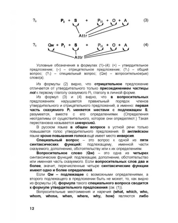 Практическая грамматика английского языка в закономерностях. С тестами, упражнениями