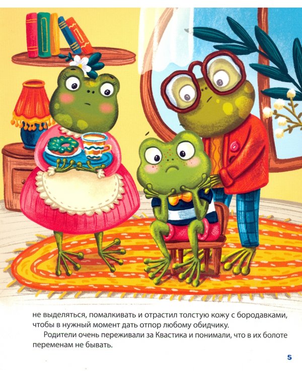 Полезные сказки