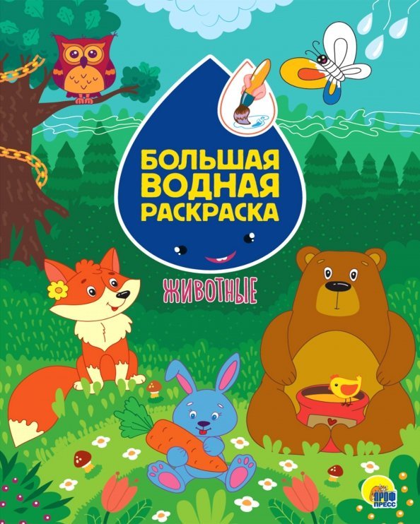 Животные