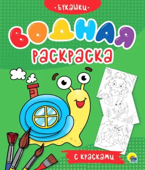 Букашки