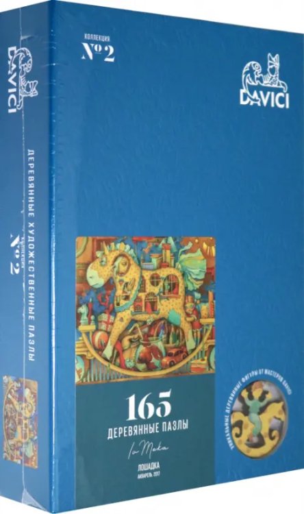 Пазл деревянный. Лошадка, 165 деталей Пазл деревянный. Лошадка, 165 деталей