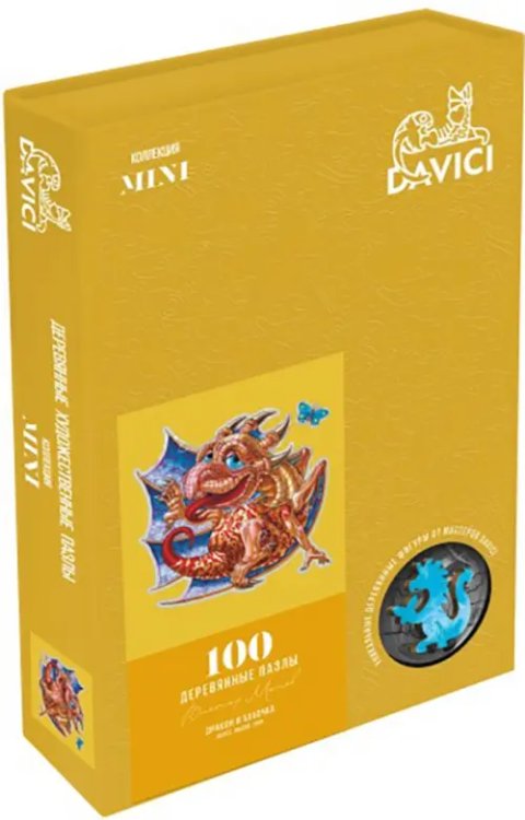 Пазл деревянный. Дракон и бабочка, 100 деталей Пазл деревянный. Дракон и бабочка, 100 деталей