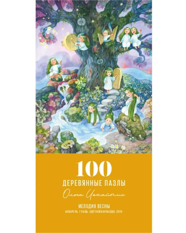 Пазл деревянный. Мелодия весны, 100 деталей