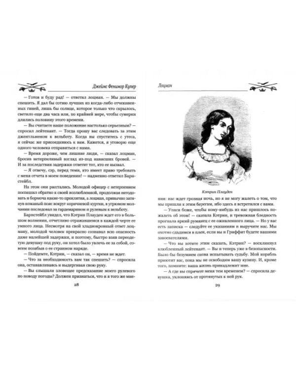Лоцман