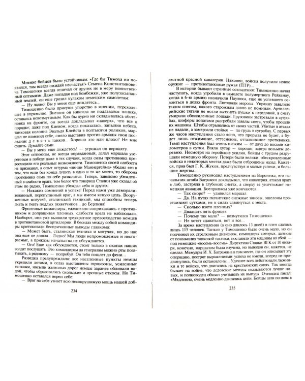 Барбаросса. Миниатюры