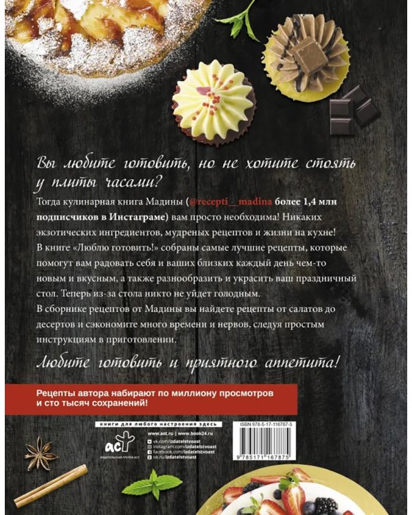 Люблю готовить! Вкусные и быстрые рецепты