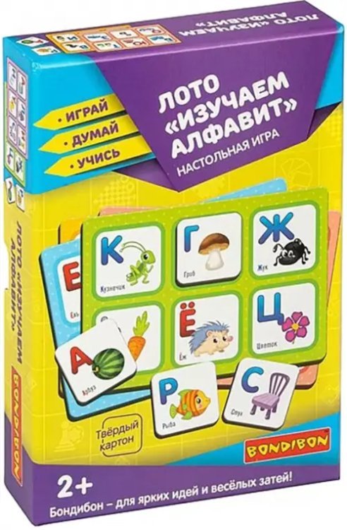 Лото. Изучаем алфавит