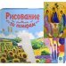 Холст с красками. Икона Святой Троицы