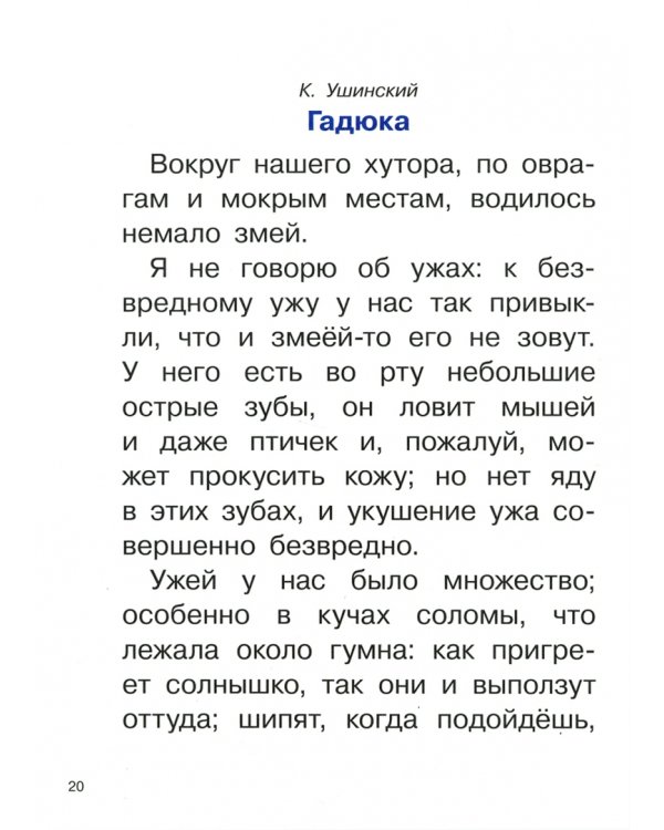 Рассказы о животных