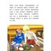 Рассказы о животных