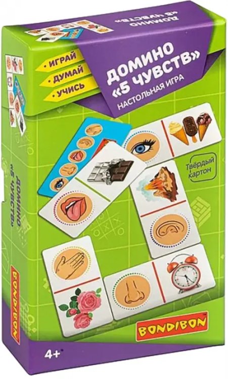 Домино. 5 чувств