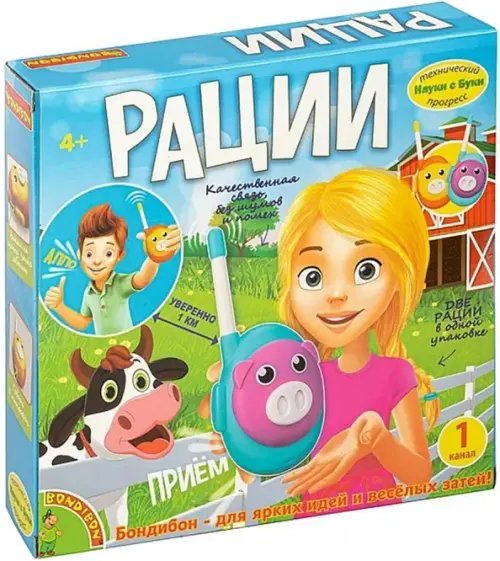 Технический прогресс. Рации-хрюшки, 2 штуки