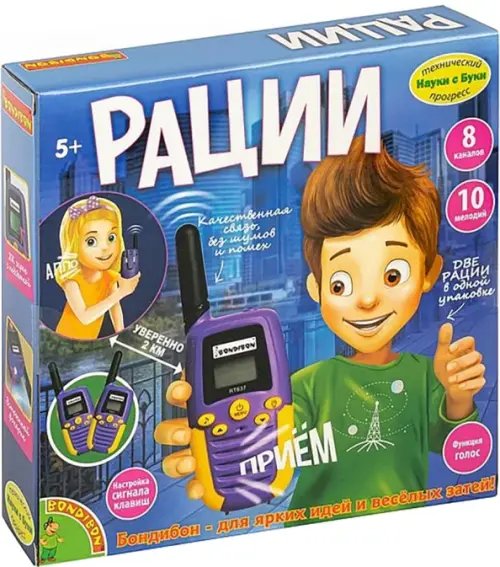 Технический прогресс. Рации, 2 штуки Технический прогресс. Рации, 2 штуки