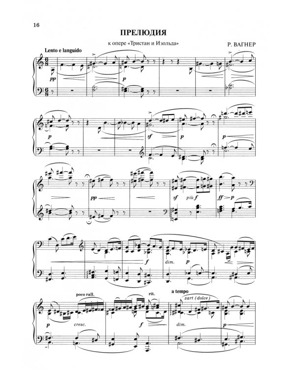 Классика в кино: музыкальные шедевры в художественных фильмах