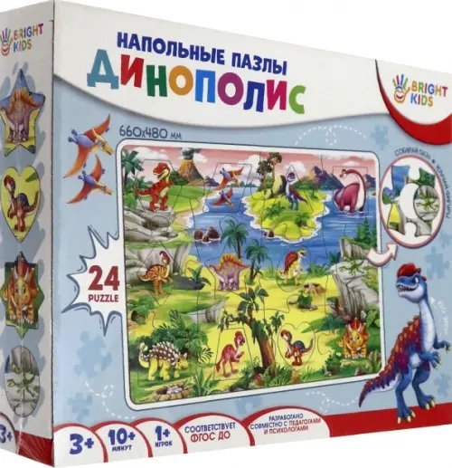 Напольный пазл &quot;Мир малыша. Динополис&quot;, 24 элемента