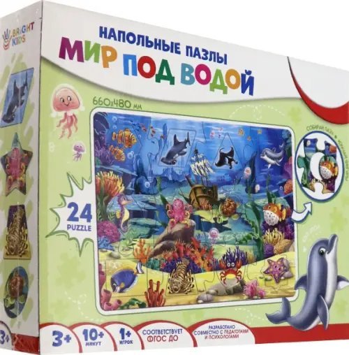 Напольный пазл &quot;Мир малыша. Мир под водой&quot;, 24 элемента
