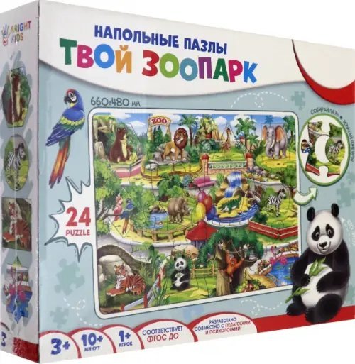 Напольный пазл &quot;Мир малыша. Твой зоопарк&quot;, 24 элемента