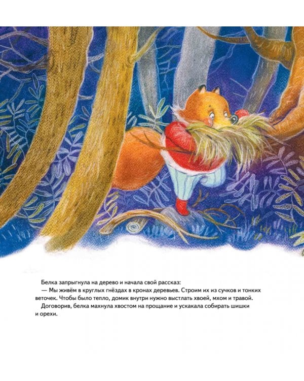 Лисёнку нужен домик! Сказка про дружбу. Полезные сказки