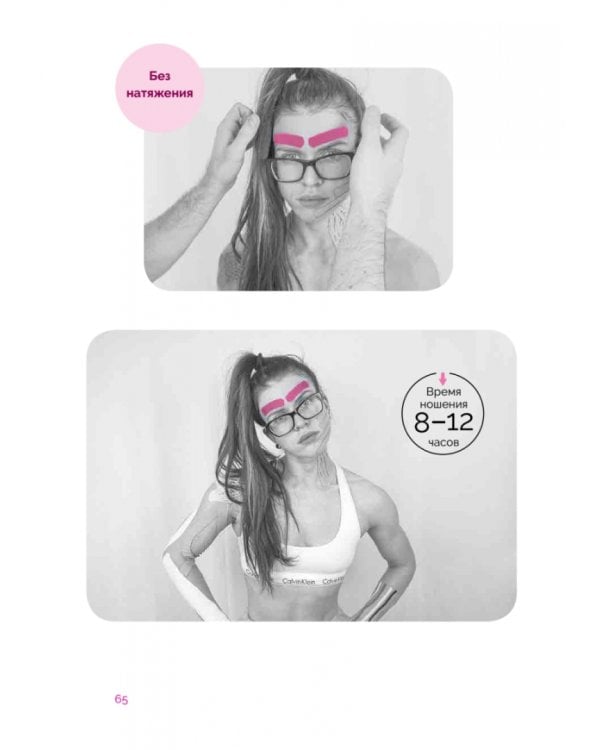 Эстетическое тейпирование. Эффективный способ естественного омоложения