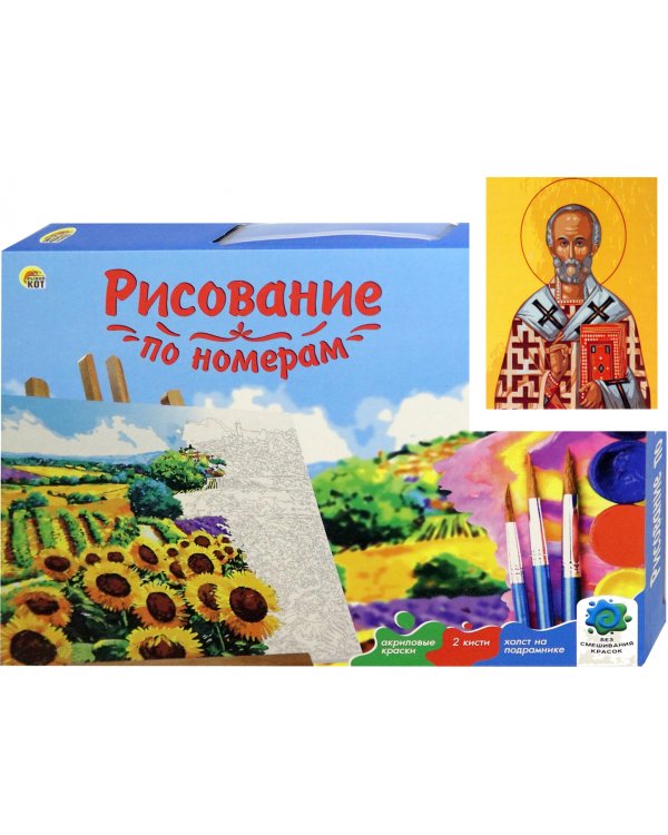 Холст с красками. Николай Чудотворец