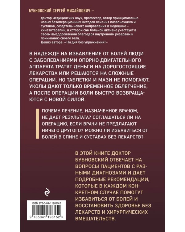 Здоровье без лекарств. О чем молчат врачи