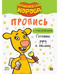 Готовим руку к письму